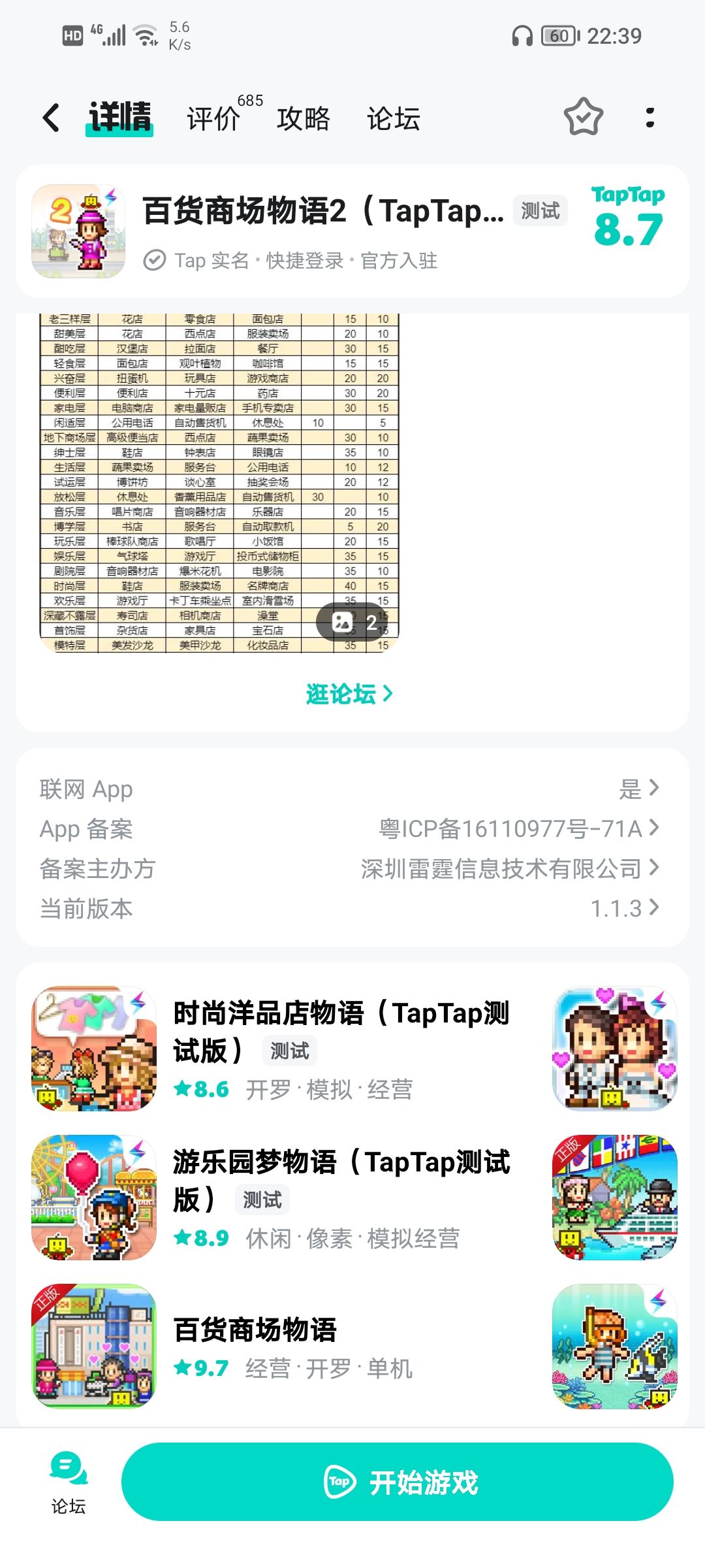 解决闪退问题 1