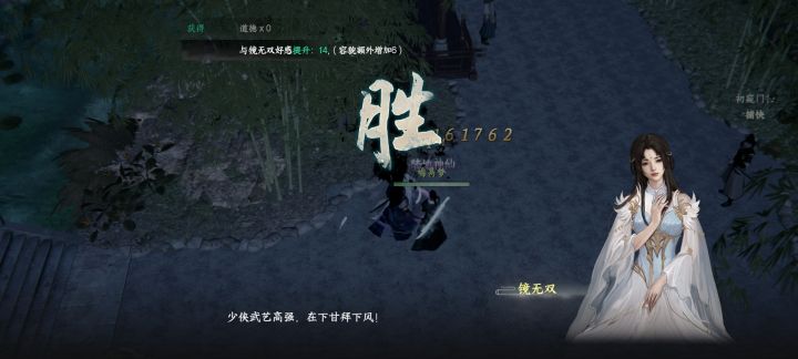 雁过留声,纪念下一站江湖2地狱难度通关。截图