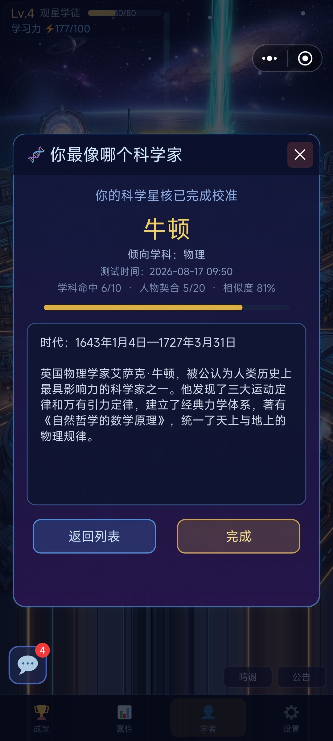 我是牛爵爷诶 1