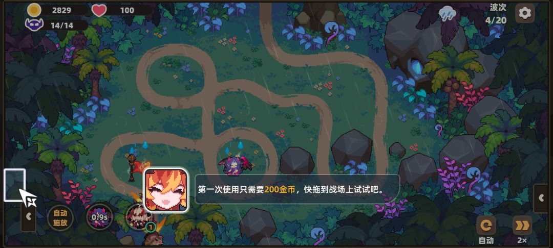 ?我能量罩呢 1