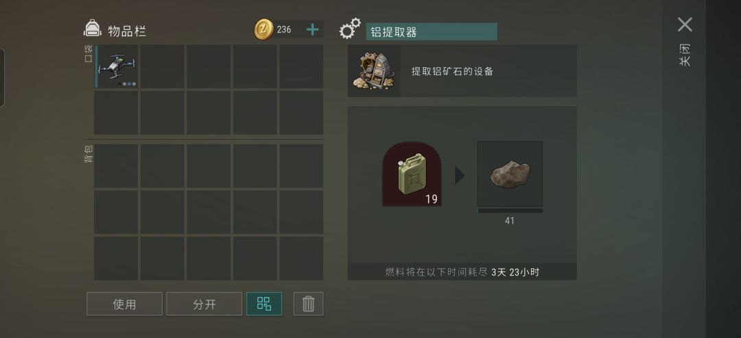 1.36活动纯氪金拿下三个家具 5