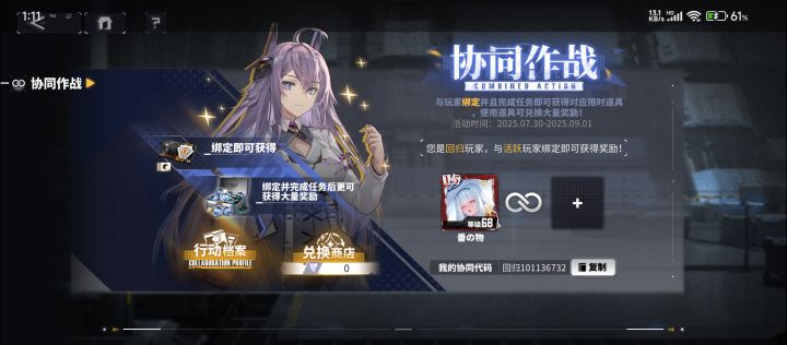 有活跃大佬吗截图