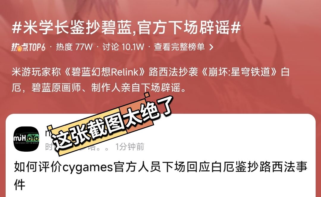 碧蓝幻想遭鉴抄!后转发鸣潮试图甩锅 3
