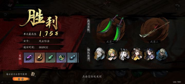 打卡!我的日常闯关!截图