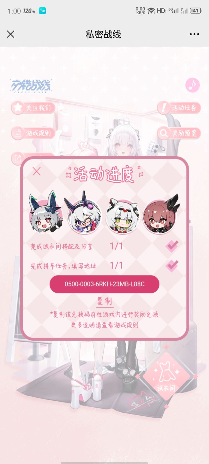 谢谢各位！截图
