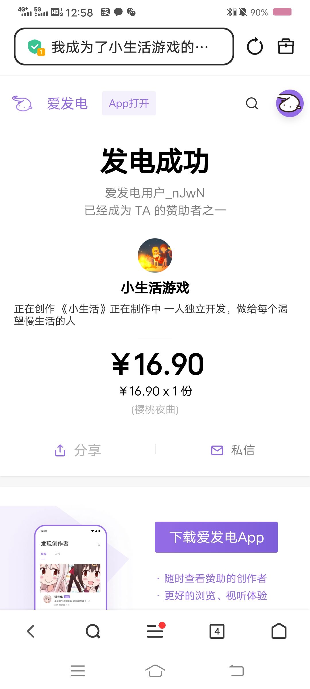 动态图片 1