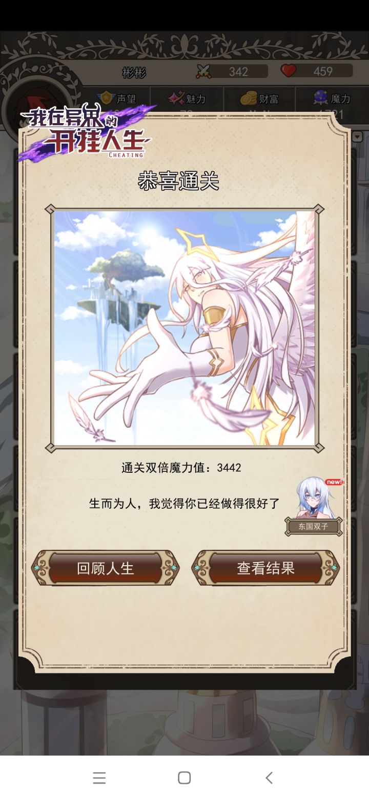 人类通关，说一下心得。截图