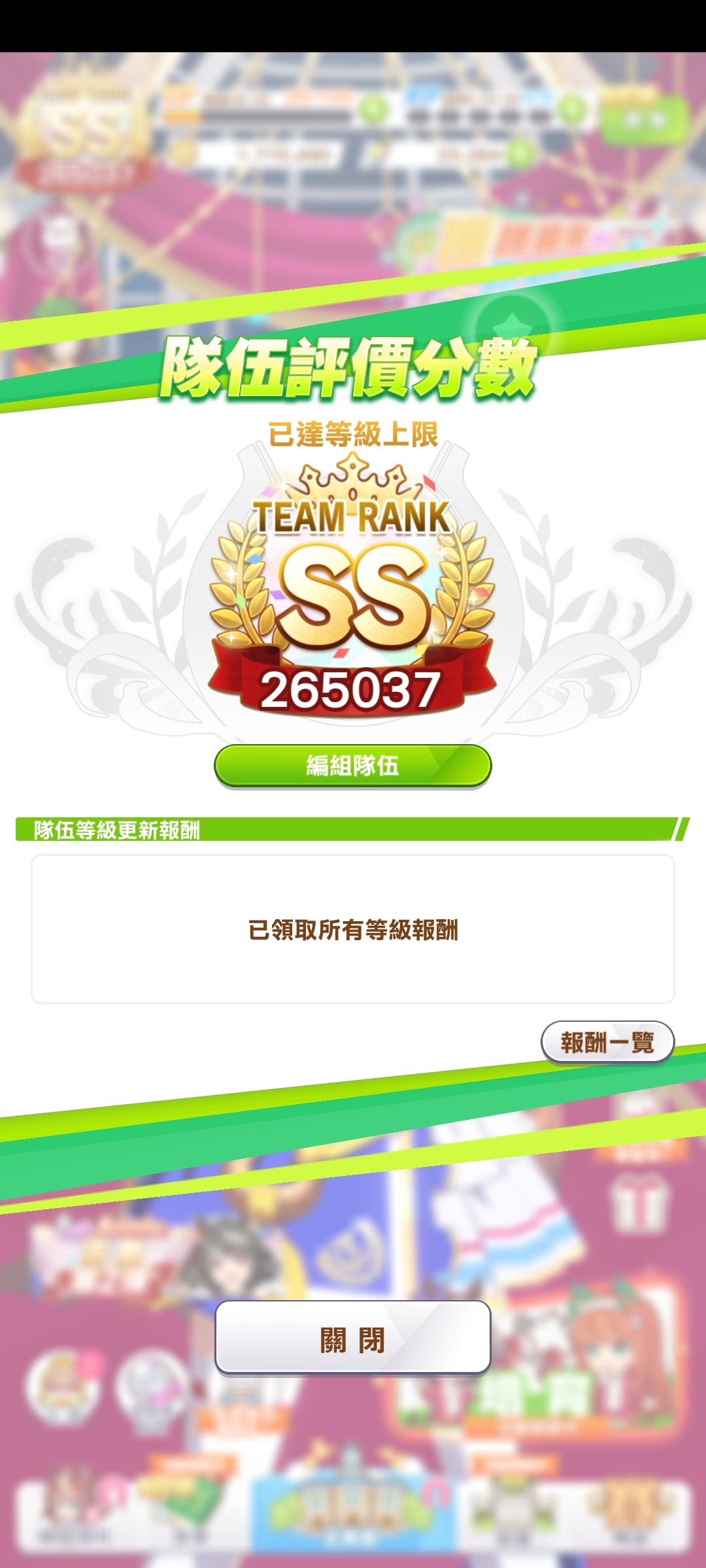 玩了一天，马ug，竞技场ss留念 2
