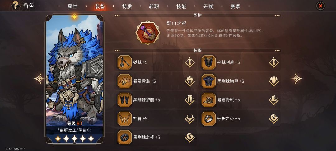 S3版本红利:反伤骑单通120层 2