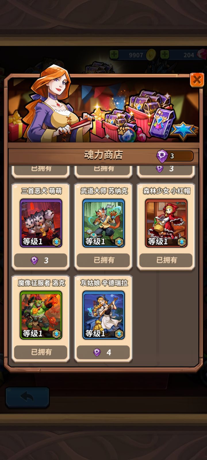 换狗子还是灰姑娘截图