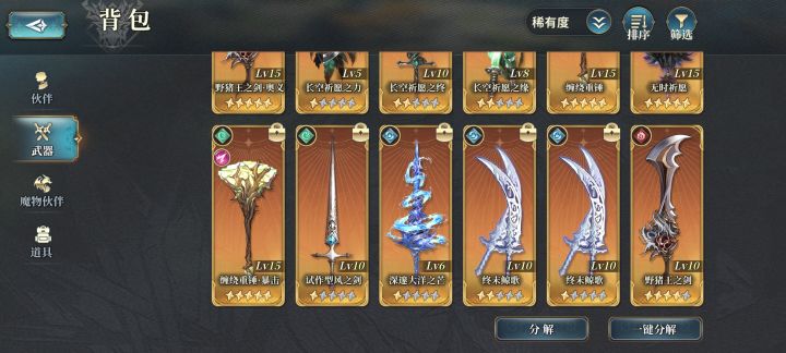 告诉告诉你坝我这么多水武器去哪儿了？？？截图