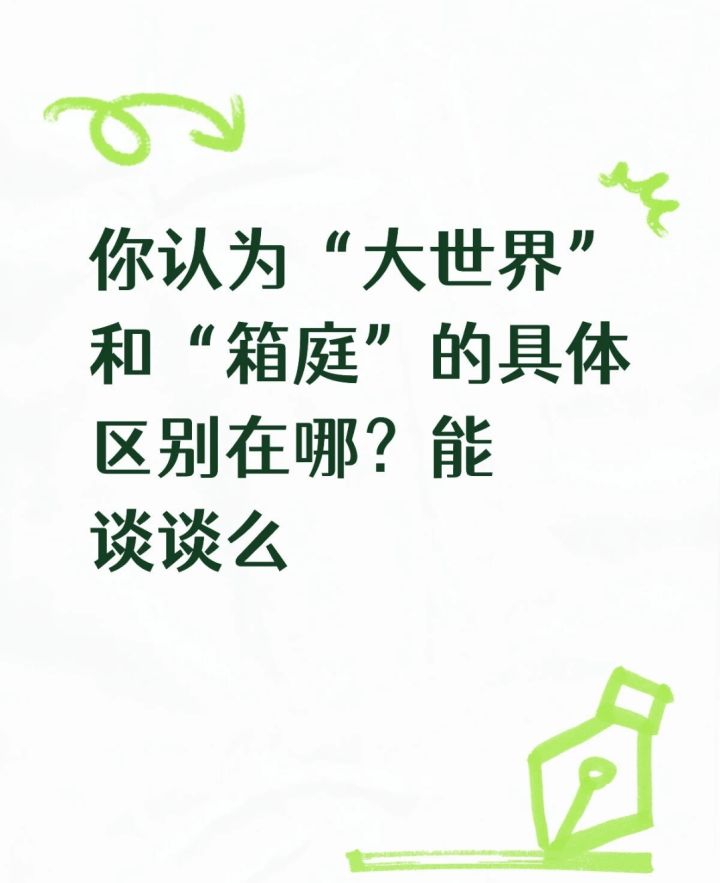“箱庭”和“大世界”真的有严格具体的界定吗？来点超绝箱庭安利截图