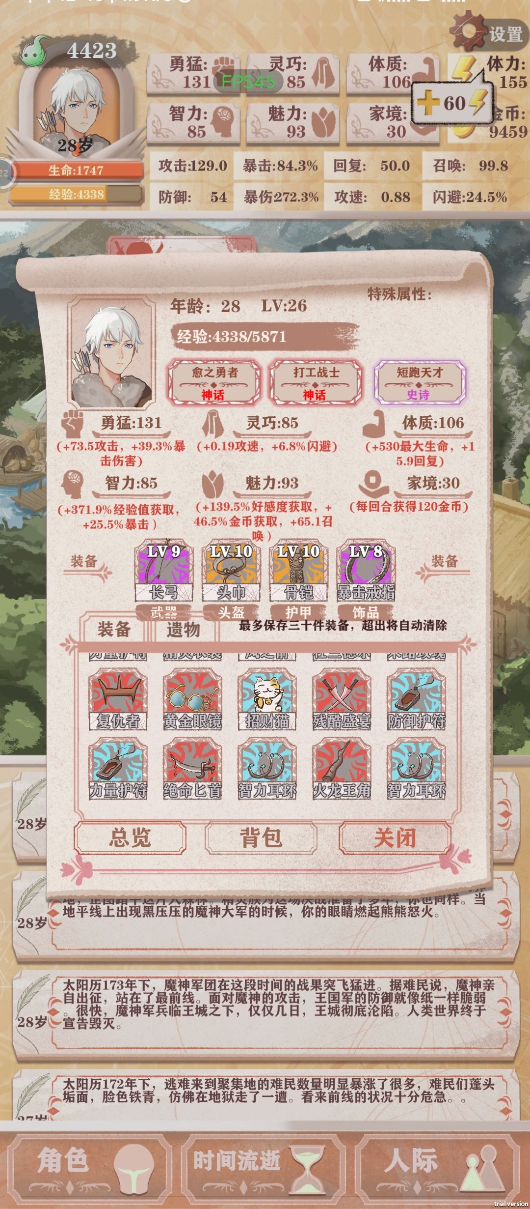 第一次通关 2