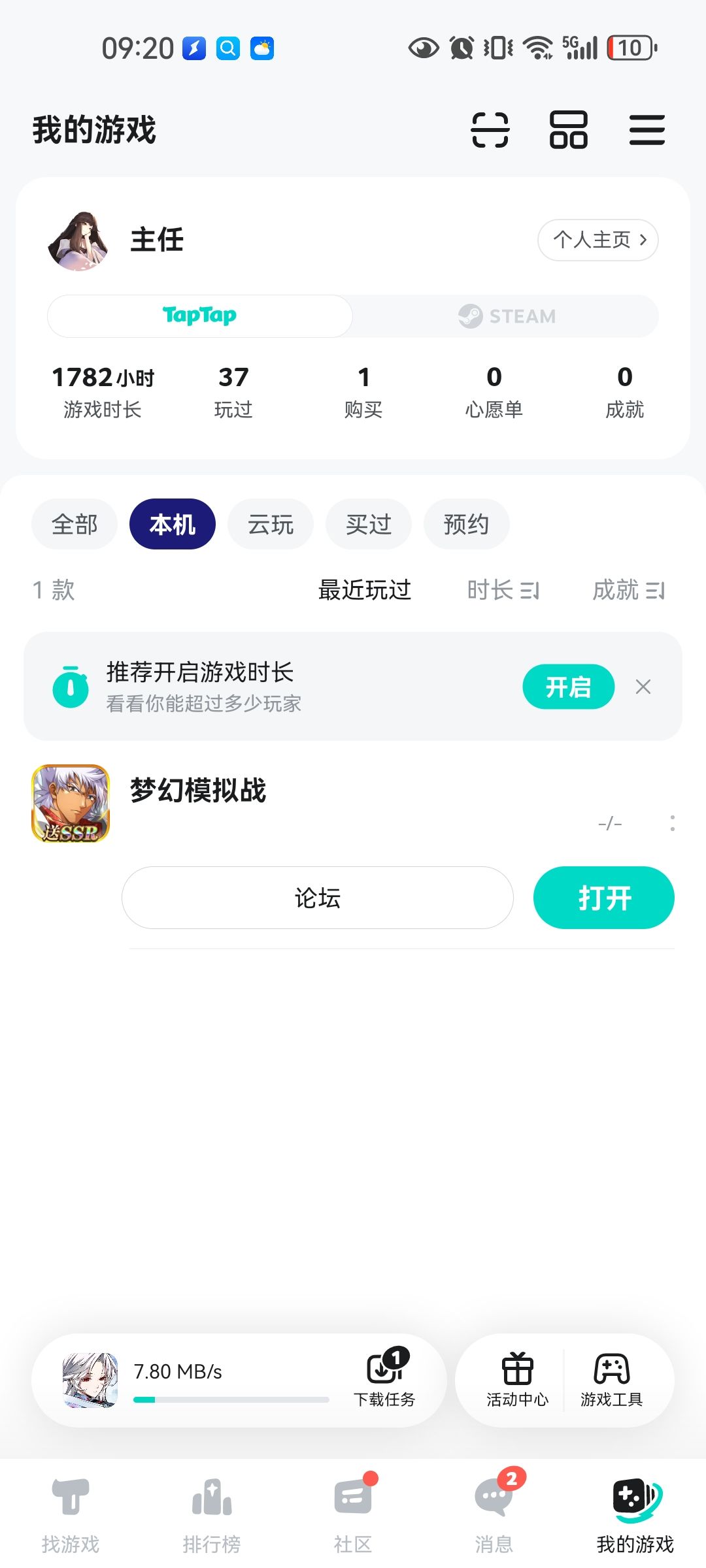 TapTap