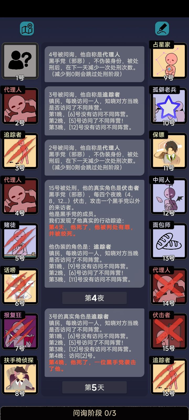 雷霆随机局截图
