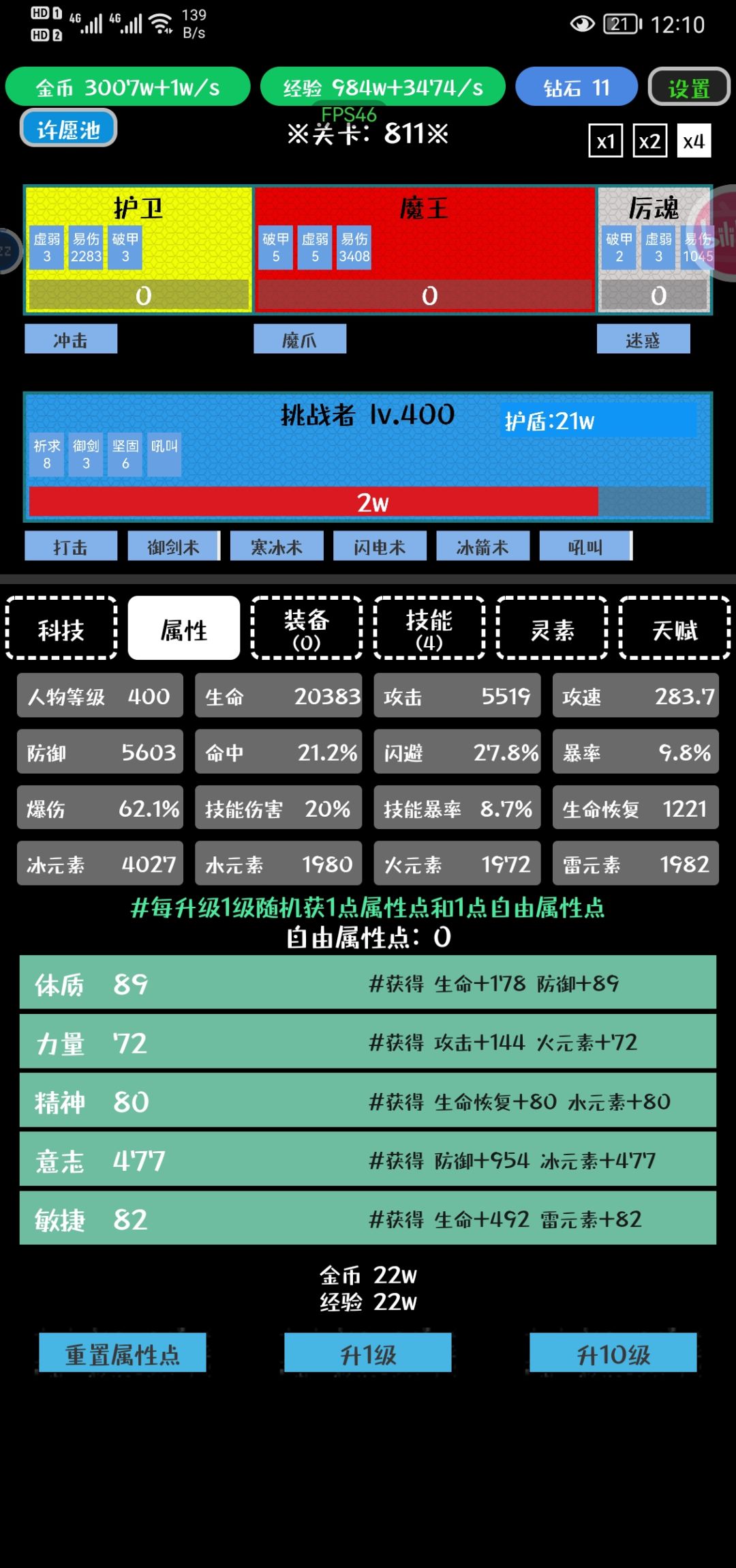 一觉醒来一件能用的都没有 2