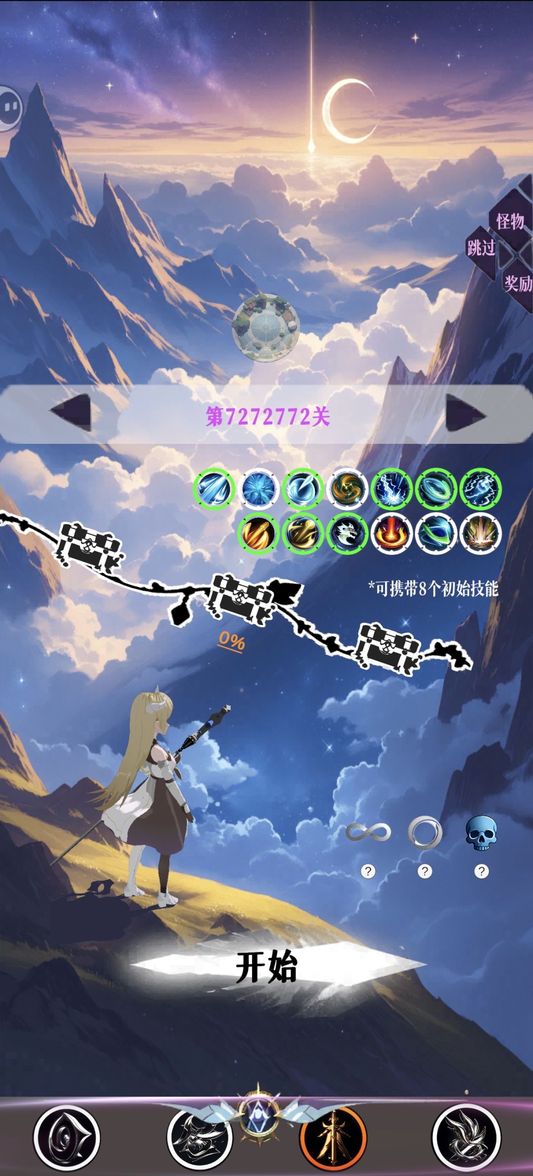 关于抽宝石 2
