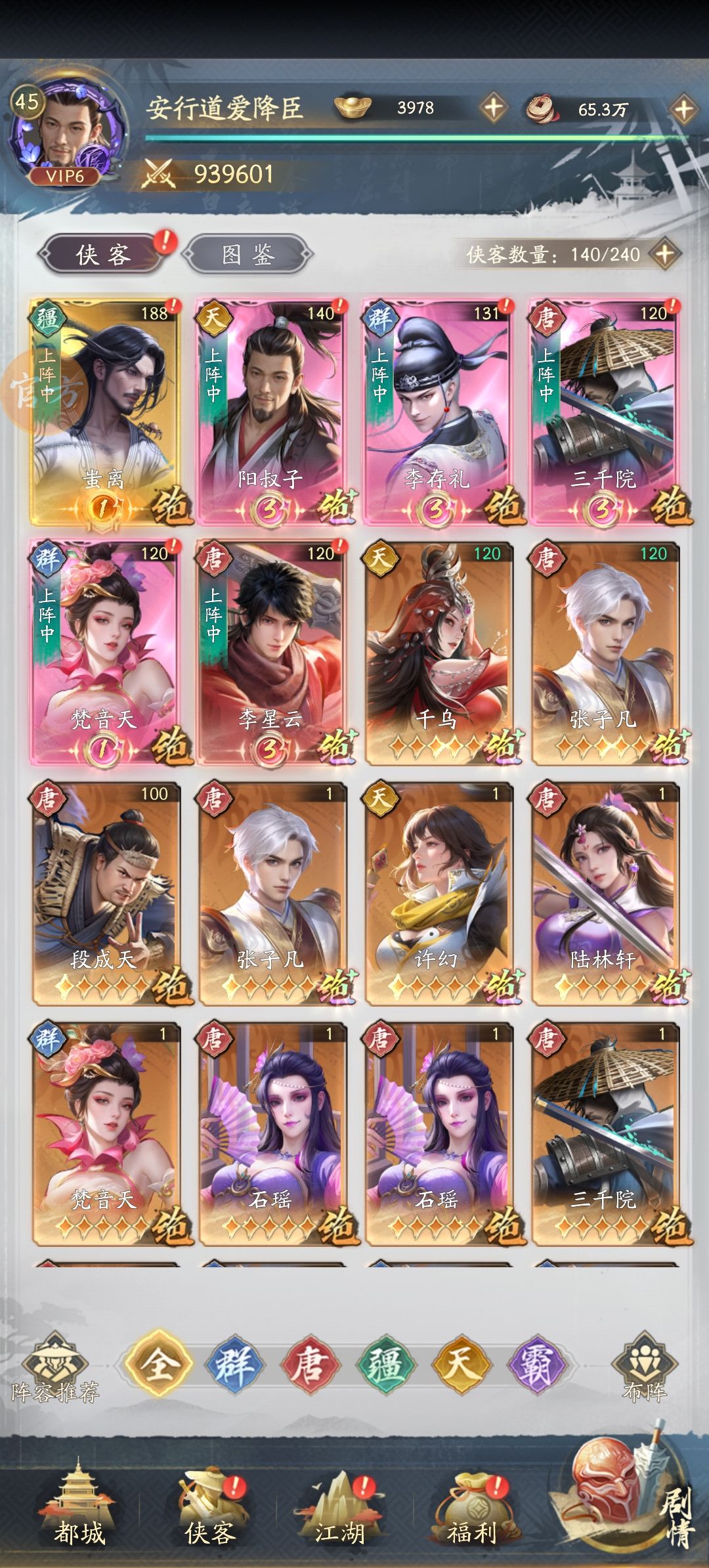 第三天 1