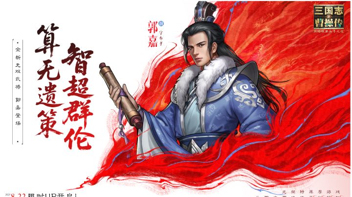 无双将星抽取攻略截图
