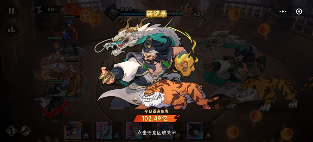 二火霍,冠绝毕业,撒花 2