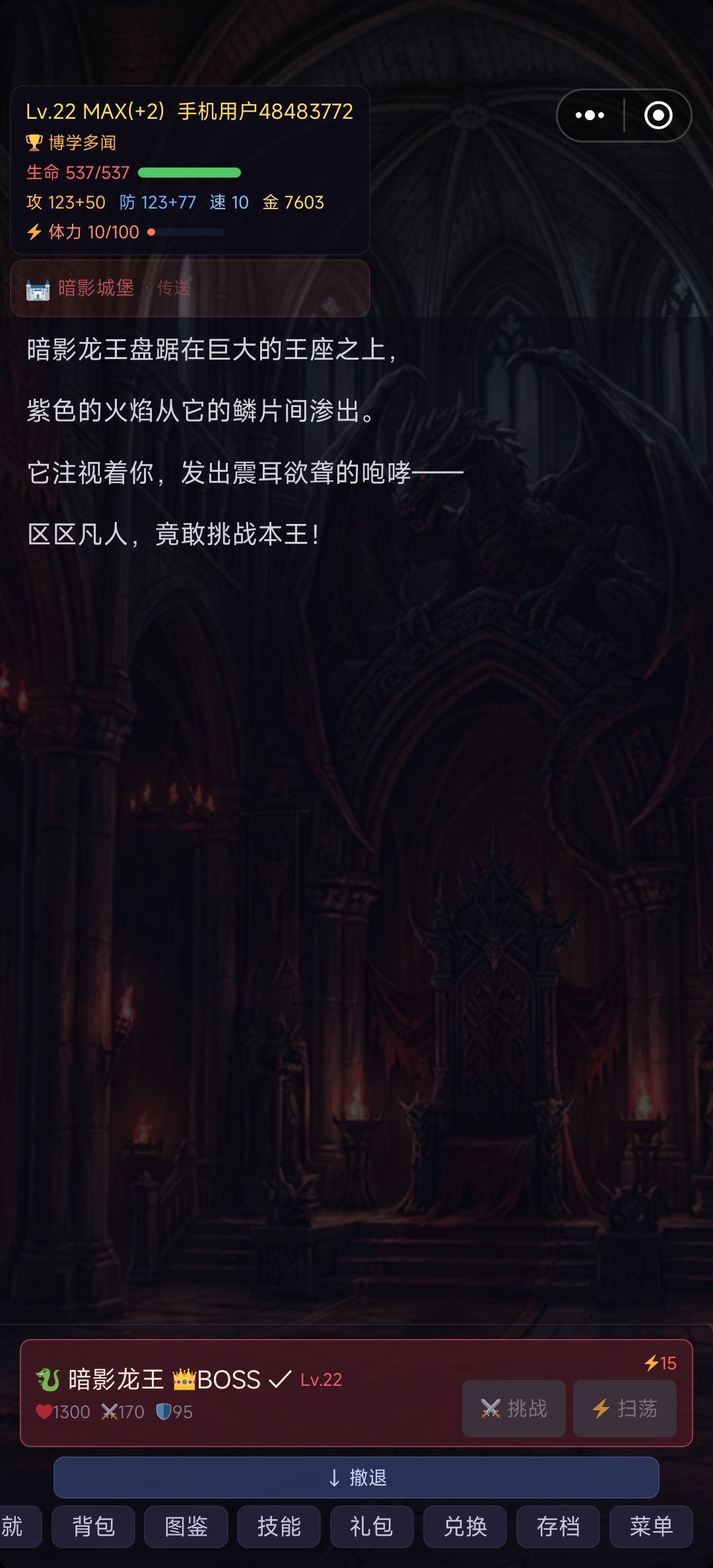 这就通关了? 1