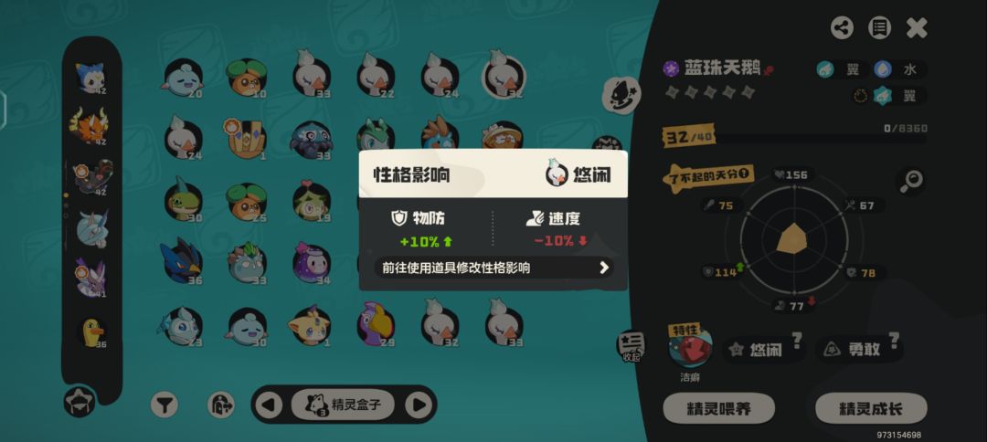 翠顶夫人哪个性格能用的到! 1
