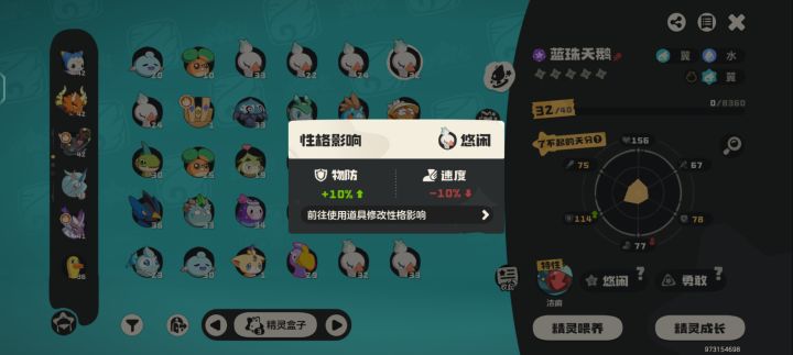 翠顶夫人哪个性格能用的到!截图