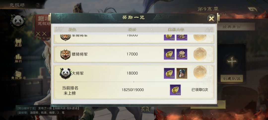 问下大将军元老 1