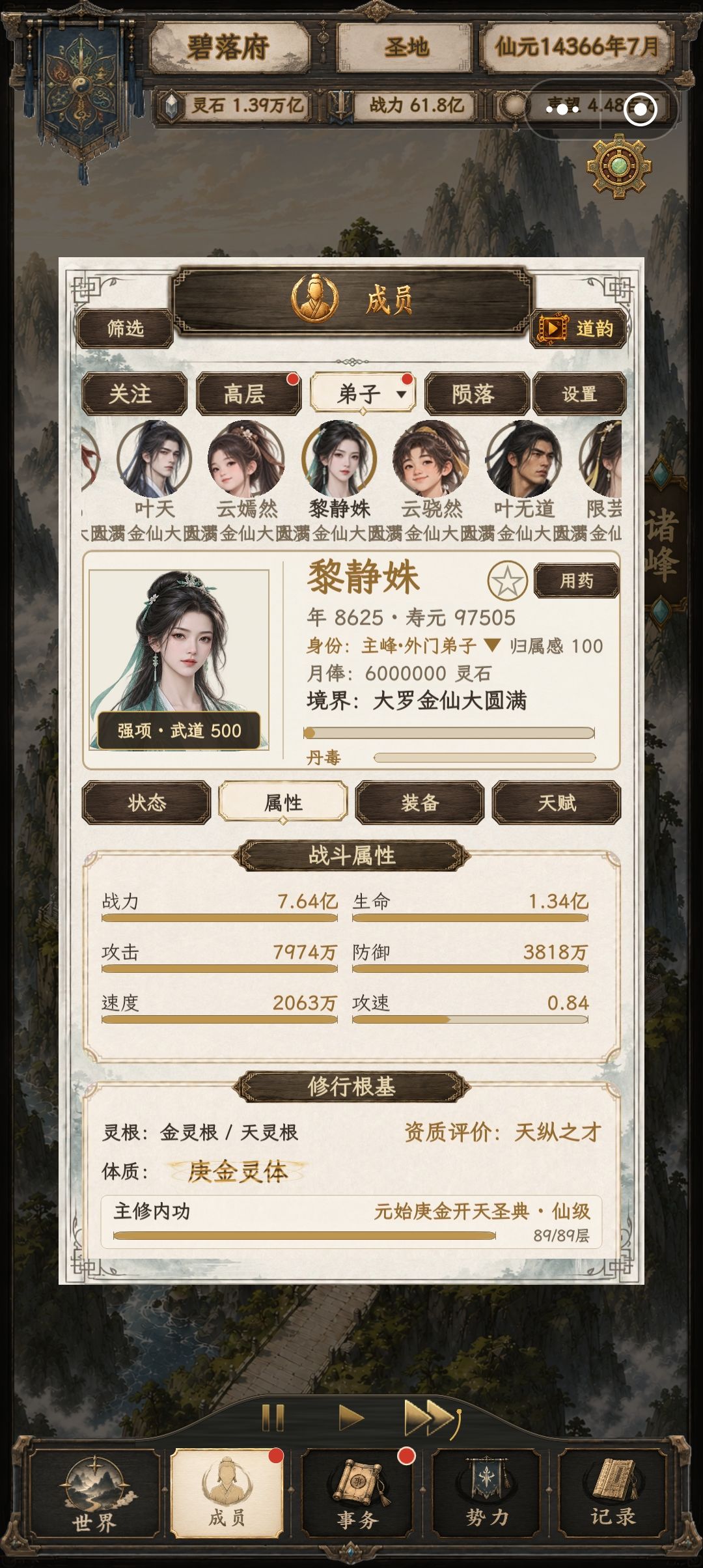 论五行道体有多垃圾 1