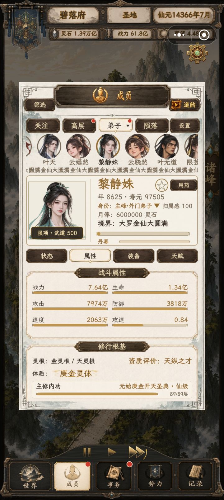 论五行道体有多垃圾截图
