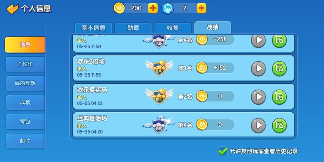 所以这游戏该怎么打 3