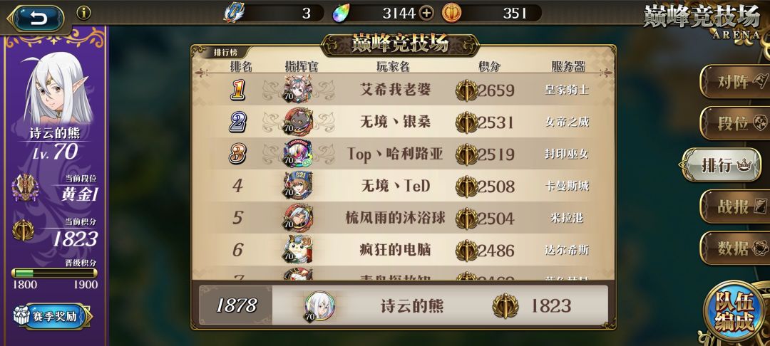 四十胜率爬上黄金一 1