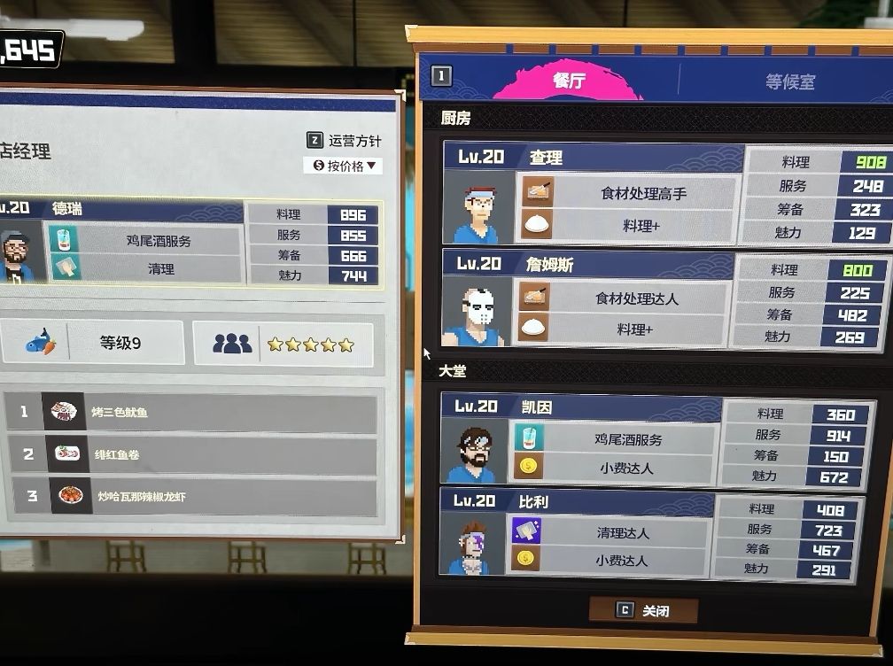 这组合对着呢? 2