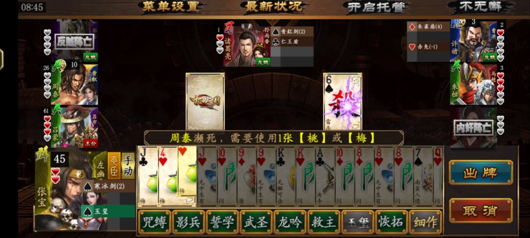 主公神吕布，我忠臣利用濒死刷技能 2