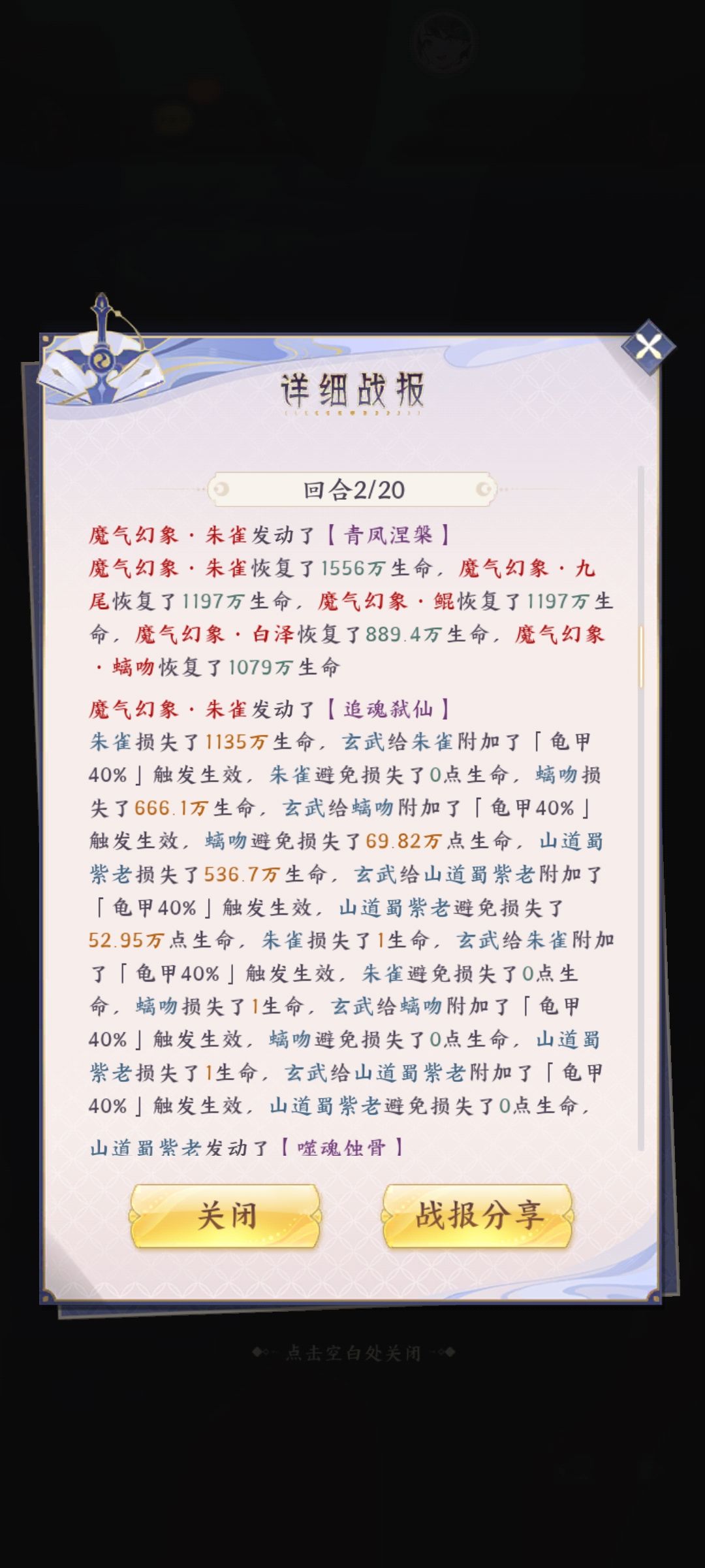 必须吐槽下这封魔,是不是不想让人玩啦? 2