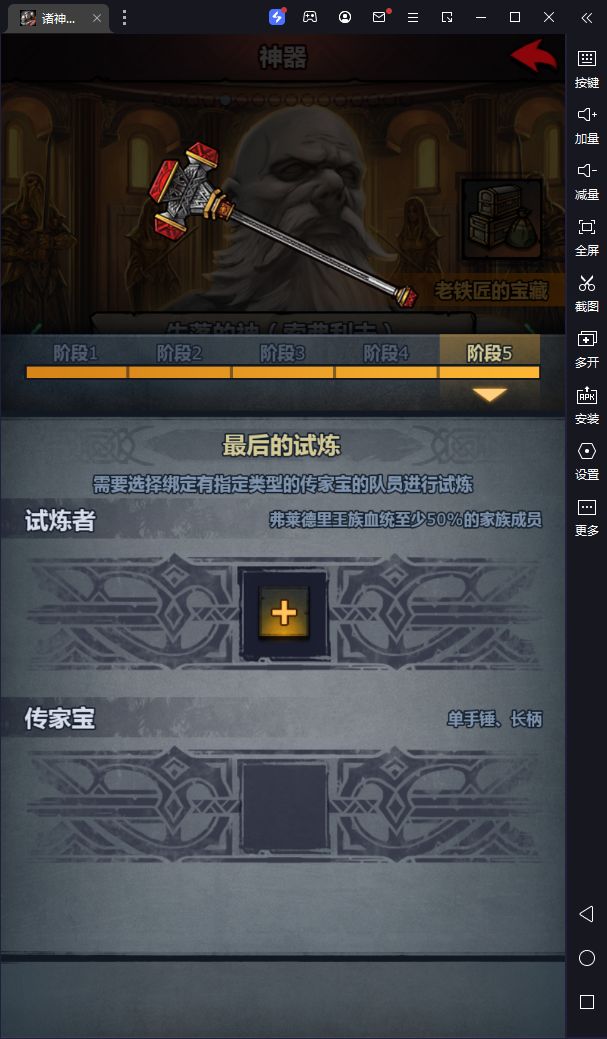 牛头武器做什么啊截图