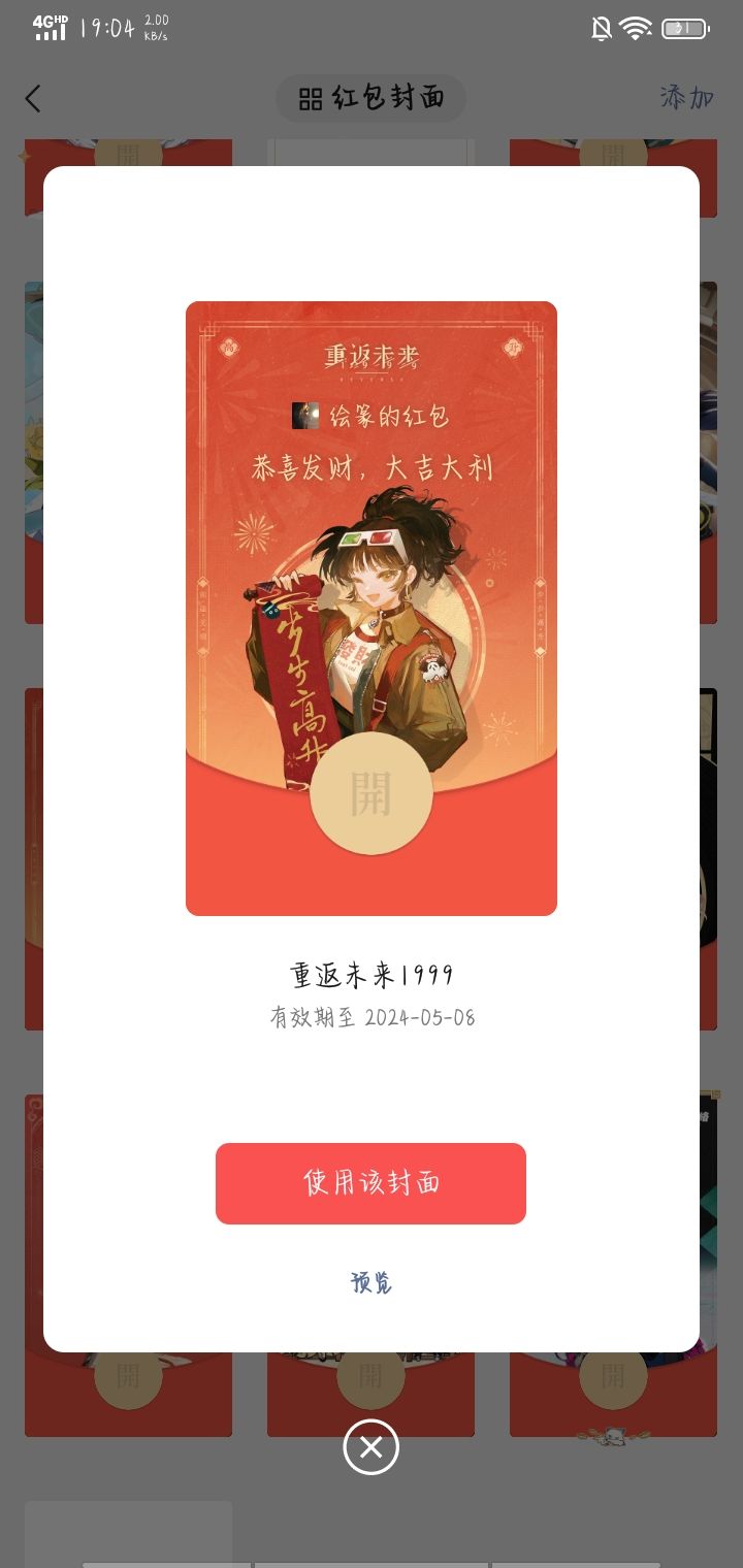 作为专业的游戏宅...(二) 3