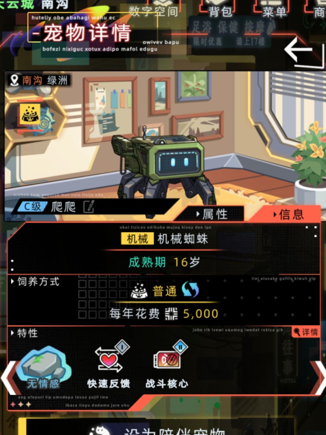 战斗的机械蜘蛛凶巴巴的像个表情包哈哈哈 3