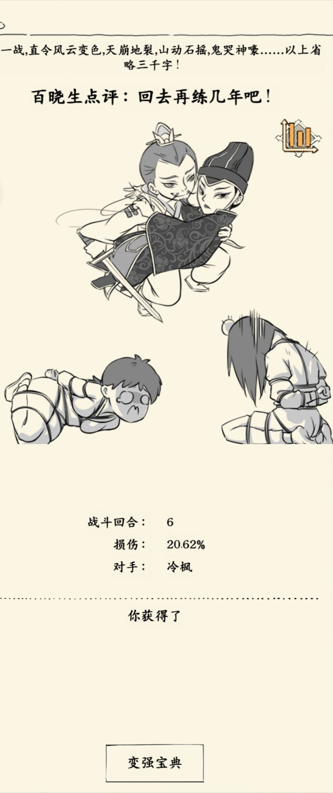 萌新新突破 5
