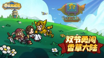 双节福利 | 第六天，阖家团圆！