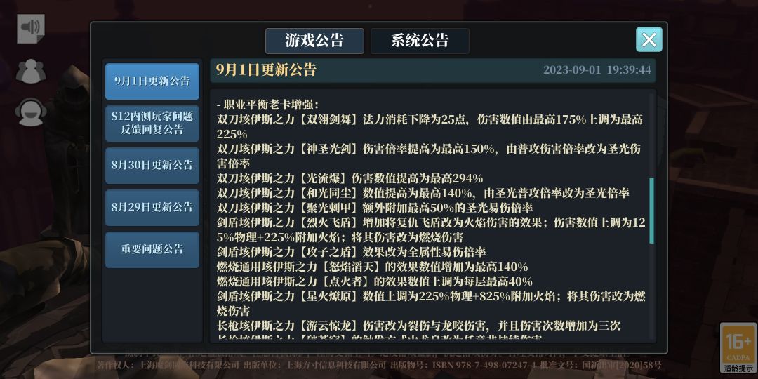 内测服更新 2