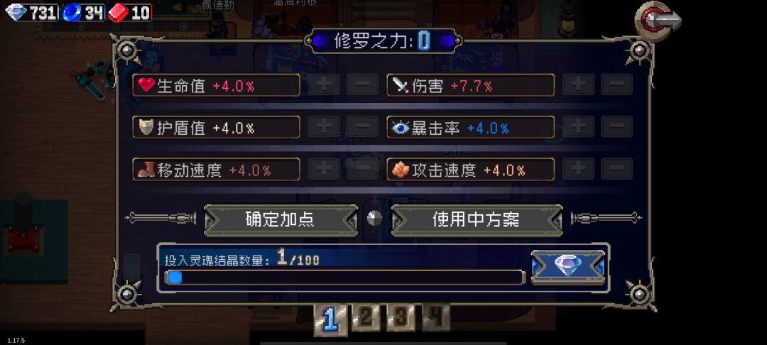 为什么六道之里不让开 1