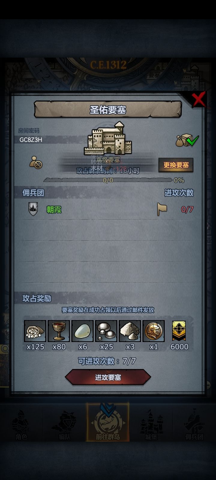 周车圣佑龙喉珍珠截图