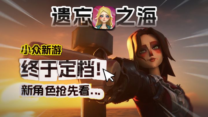 光速定档!暑假必玩新游来了...截图