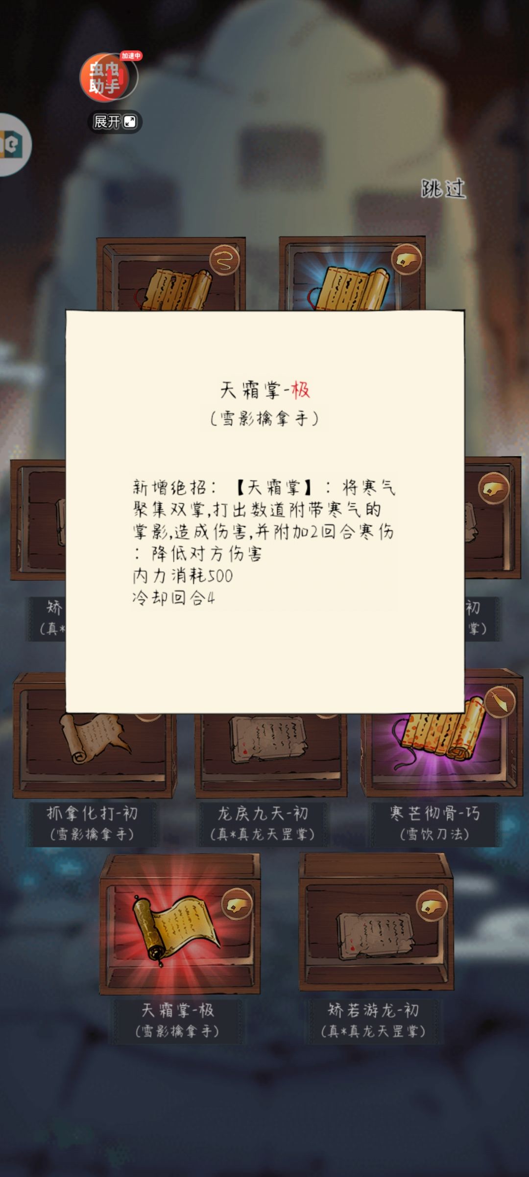 真好玩 3