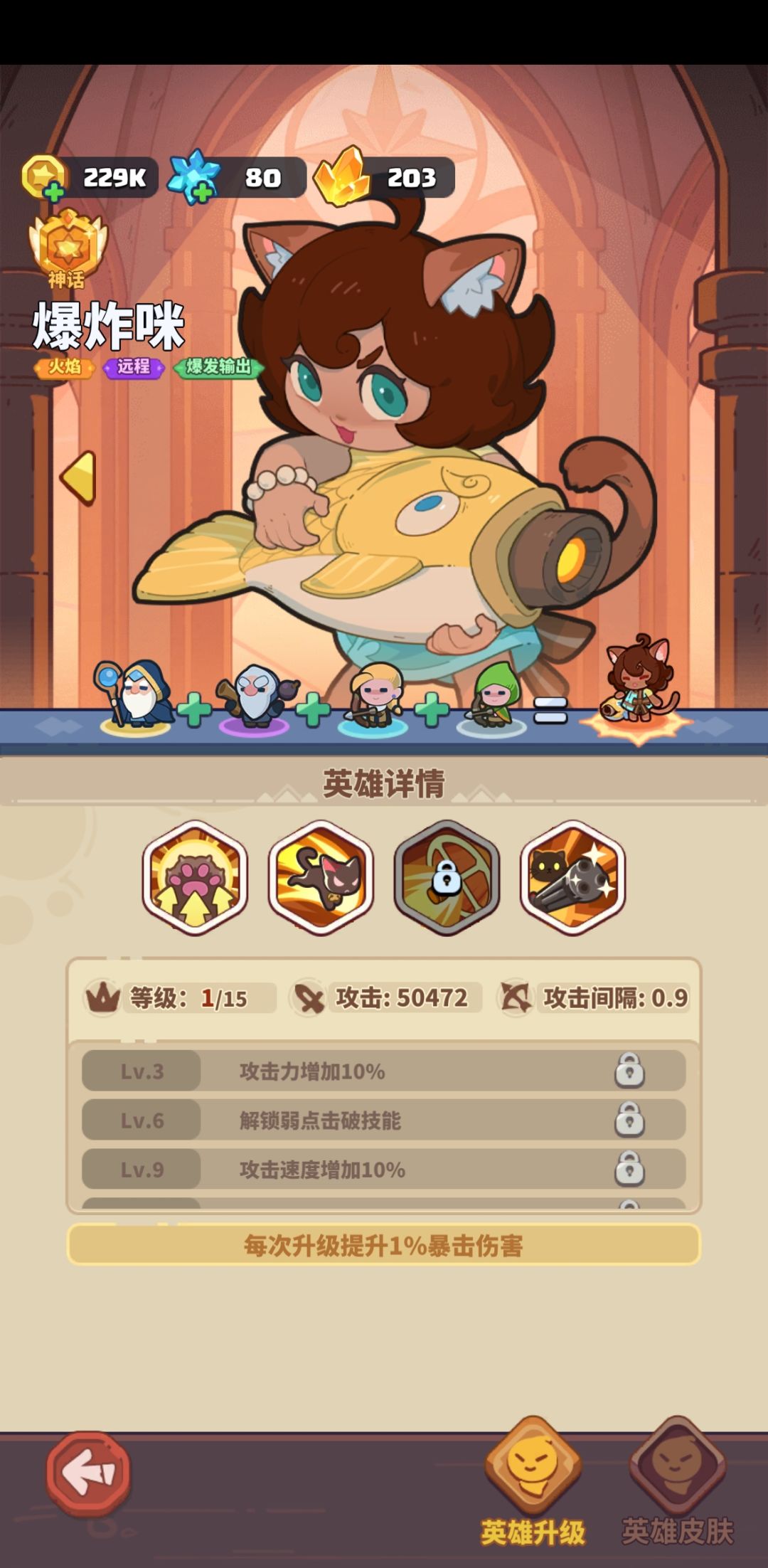 挺好,给了个退游的理由 2