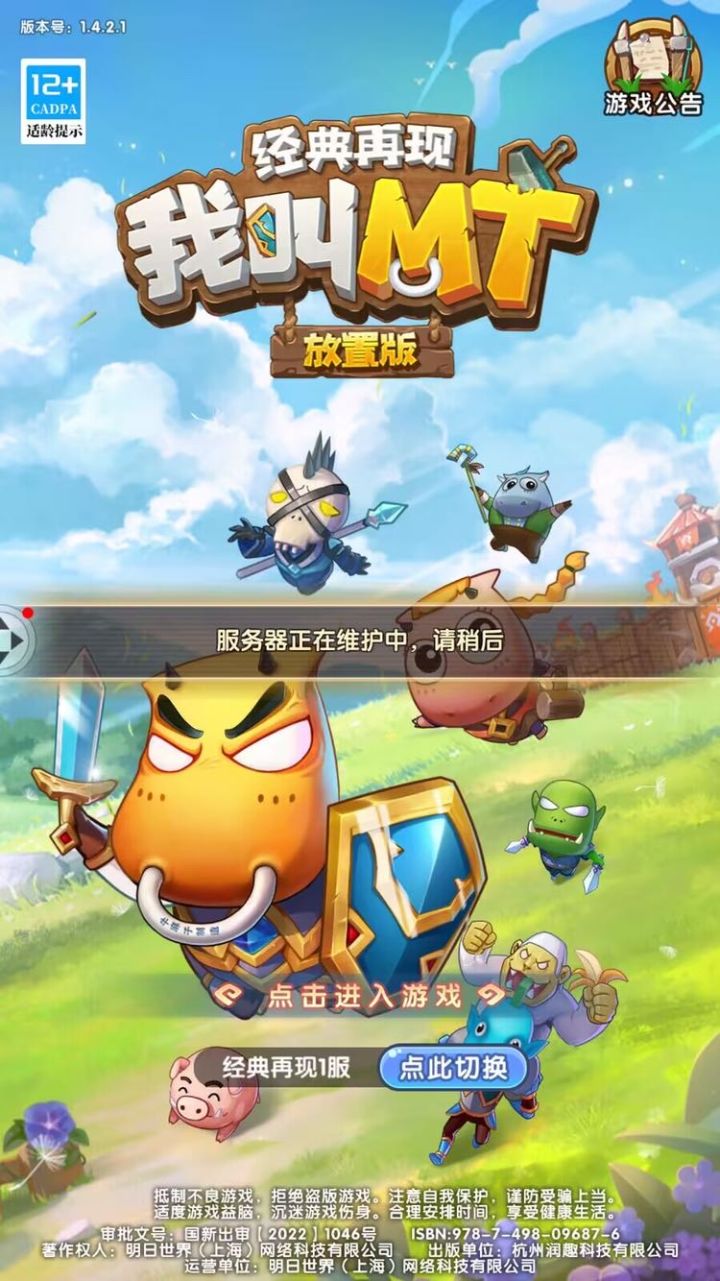 真的结束了	早上起来还想玩一下的，进游戏看到公告，不死心，点了一下，真的昨天下午六点就结束这次测试了截图
