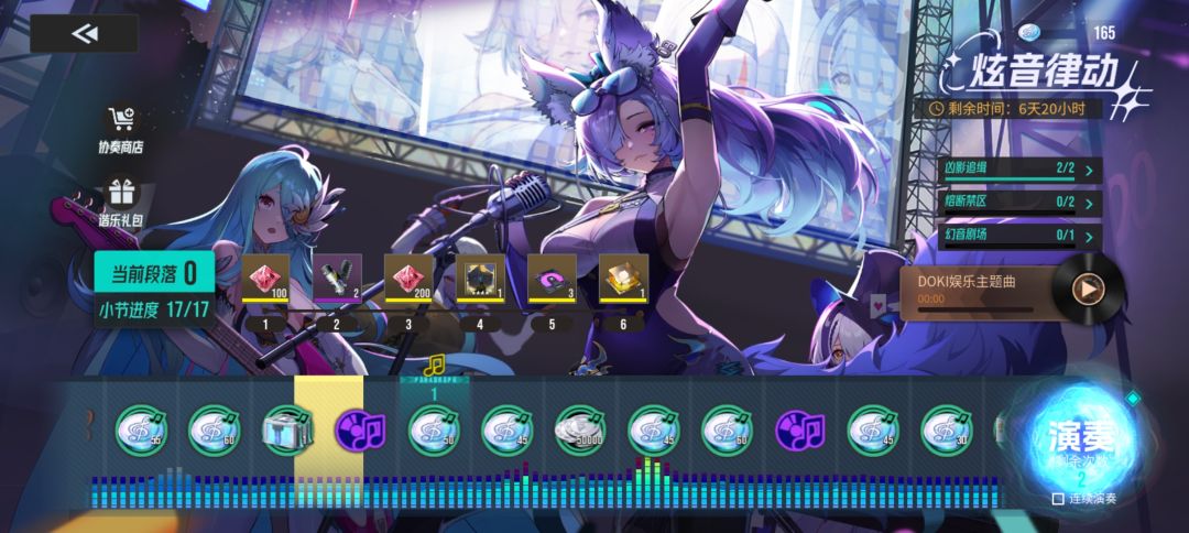 好家伙，还以为是内嵌了个小音游—炫音律动截图
