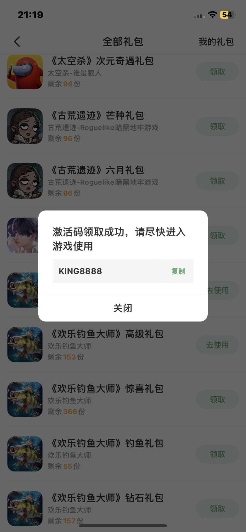 动态图片 4