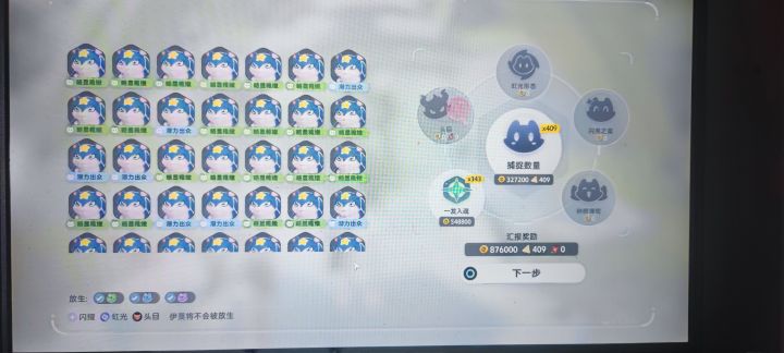 大量出没截图